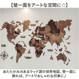 世界地図 インテリア おしゃれ 通販 壁掛け 木製 世界 地図 壁地図 壁 室内用 ウッドカラー ナチュラル リビング 子供部屋 オフィス カフェ 勉強 学習 マップ 立体 多層 3D