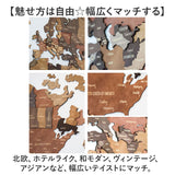 世界地図 インテリア おしゃれ 通販 壁掛け 木製 世界 地図 壁地図 壁 室内用 ウッドカラー ナチュラル リビング 子供部屋 オフィス カフェ 勉強 学習 マップ 立体 多層 3D