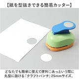 クラフトパンチ 丸 穴あけ 通販 穴あけパンチ パンチ ペーパークラフト 丸型 丸穴 ハンドメイド 制作 DIY 工作 ペーパー 紙用 保育園 幼稚園 小学校 学校 ミニクラフトパンチ 1穴