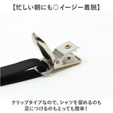 シャツガーター メンズ 通販 ガーターベルト シャツ固定 ベルト レディース 女性 シャツクリップ サスペンダー ゴムベルト シャツはみ出し防止 ずれ防止 ずり上がり防止 簡単着脱