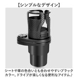 車 カップ ドリンクホルダー 通販 車内 ホルダー スマホホルダー 車載ホルダー カップホルダー ボトルホルダー 増設 伸縮 ドリンク スマホ 500ml紙パック 車用 車載 カップ麺