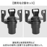 車 カップ ドリンクホルダー 2個セット 通販 車内 ホルダー スマホホルダー 車載ホルダー カップホルダー ボトルホルダー 増設 伸縮 500ml紙パック 車用 車載 カップ麺 コンビニコーヒー