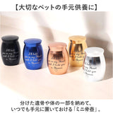 骨壺 ミニ 通販 ミニ骨壺 4cm 3cm 骨つぼ 小さい ペット 分骨ケース 遺骨カプセル 遺骨入れ 手元供養 仏具 遺品 形見 ペット用骨壺 ペット骨壺 ペット供養 小動物 おしゃれ 思い出 供養