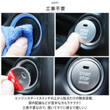 エンジンスタートボタンカバー 通販 エンジンスターターカバー スタートボタンカバー リング エンジン ボタン カバー プッシュカバー ボタンカバー 車 自動車 スイッチカバー アルミ 丈夫