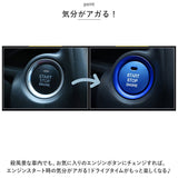 エンジンスタートボタンカバー 通販 エンジンスターターカバー スタートボタンカバー リング エンジン ボタン カバー プッシュカバー ボタンカバー 車 自動車 スイッチカバー アルミ 丈夫
