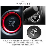 エンジンスタートボタンカバー 通販 エンジンスターターカバー スタートボタンカバー リング エンジン ボタン カバー プッシュカバー ボタンカバー 車 自動車 スイッチカバー アルミ 丈夫