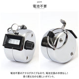 数取器 カウンター 通販 数取り器 数とり 数量カウント カウント 小型 手持型 簡単リセット機能 コンパクト 軽量 4桁 アナログ 電池不要 シルバー ボタン 入場者 交通量 野鳥観察