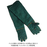 ペット グローブ 手袋 通販 ペット用グローブ 噛みつき防止 噛みつき 厚手 しつけ 躾 牛革 革 傷防止 保護 噛み 引っかき 犬 いぬ イヌ 猫 ネコ ねこ 耐久性 耐熱性