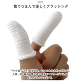 ペット 歯ブラシ 通販 ペット歯ブラシ 歯磨き 歯ぶらし 指サック 指歯ブラシ ペット用指歯ブラシ ペット用 口腔ケア クリーニング はぶらし ハブラシ 犬 猫 イヌ ネコ いぬ ねこ