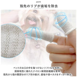 ペット 歯ブラシ 通販 ペット歯ブラシ 歯磨き 歯ぶらし 指サック 指歯ブラシ ペット用指歯ブラシ ペット用 口腔ケア クリーニング はぶらし ハブラシ 犬 猫 イヌ ネコ いぬ ねこ