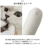 ペット 歯ブラシ 通販 ペット歯ブラシ 歯磨き 歯ぶらし 指サック 指歯ブラシ ペット用指歯ブラシ ペット用 口腔ケア クリーニング はぶらし ハブラシ 犬 猫 イヌ ネコ いぬ ねこ