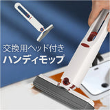ミニモップ 通販 スポンジ モップ セルフスクイーズ 隙間 すき間掃除 乾湿両用 乾拭き 吸水性 ヘッド 片手操作 デスクトップ ガラス掃除 バスルーム キッチン 家庭用 洗車 車
