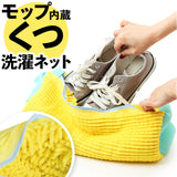 洗濯ネット 靴用 通販 洗濯機 上履き ネット うわばき 靴 シューズ用 靴用洗濯ネット ランドリーネット 靴洗いネット スニーカー 上履き洗い ランドリーグッズ シューズネット 型崩れ