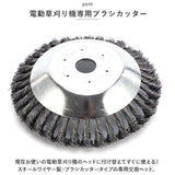 草刈機 替刃 200mm 通販 草刈り機 替え刃ブラシ 替え刃 ブラシ 8インチ 20センチ 20cm 草刈り ブラシカッター 草刈機用チップソー 草刈ブレード 草刈り交換用ヘッド 庭仕事 ガーデニング