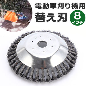 草刈機 替刃 200mm 通販 草刈り機 替え刃ブラシ 替え刃 ブラシ 8インチ 20センチ 20cm 草刈り ブラシカッター 草刈機用チップソー 草刈ブレード 草刈り交換用ヘッド 庭仕事 ガーデニング