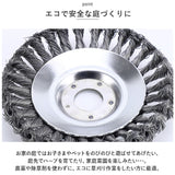 草刈機 替刃 200mm 3個セット 通販 草刈り機 替え刃ブラシ 替え刃 ブラシ 8インチ 20センチ 20cm 草刈り ブラシカッター 草刈機用チップソー 草刈ブレード 3個 3個入り