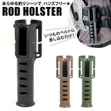 ロッドホルスター 通販 ロッドホルダー ロッドスタンド 釣具 釣り道具 腰 ウエスト ベルト ベスト バッグ スピニング 釣り 竿 落下防止 ハンズフリー 簡単装着 ルアー交換 渓流 バス釣り