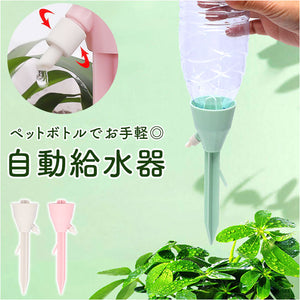 水やり ペットボトル キャップ 通販 水やり器 給水キャップ 自動給水器 園芸用品 鉢植え 植物 観葉植物 留守 旅行 園芸 ガーデニング 挿すだけ じょうろ 散水 給水速度調整可能 室内