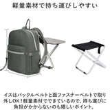 椅子付リュック 通販 リュック リュックサック デイパック バックパック バッグ バック 鞄 かばん カバン レディース メンズ 椅子になる 撥水 はっ水 軽量 折りたたみ チェアイン