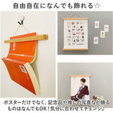 タペストリー 棒 通販 ポスターハンガー 壁掛け ウッドフレーム 掛け軸 モダン タペストリーバー マグネット式 磁石 手拭い用 壁飾り ウォールデコ おしゃれ 両面 リバーシブル ポスター