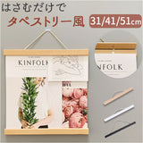 タペストリー 棒 通販 ポスターハンガー 壁掛け ウッドフレーム 掛け軸 モダン タペストリーバー マグネット式 磁石 手拭い用 壁飾り ウォールデコ おしゃれ 両面 リバーシブル ポスター