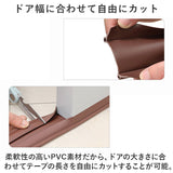 ドア 隙間テープ 通販 室内ドア すきまテープ すき間テープ ドア下部 すきま風 隙間風 PVC素材 省エネ 冷暖房効率 断熱断冷 防虫 防風 防塵 花粉防止 遮音 騒音 洗える カット自由
