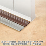 ドア 隙間テープ 通販 室内ドア ドア下部 すき間テープ すきまテープ すきま風 隙間風 遮音 騒音 PVC素材 防虫 防風 防塵 花粉防止 カット自由 省エネ 冷暖房効率 断熱断冷 多機能