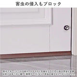 ドア 隙間テープ 通販 2本セット ドア下部 室内ドア すき間テープ すきまテープ PVC素材 防虫 防風 防塵 花粉防止 すきま風 隙間風 遮音 騒音 省エネ 冷暖房効率 断熱断冷 カット自由