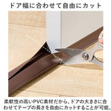 ドア 隙間テープ 通販 2本セット ドア下部 室内ドア すき間テープ すきまテープ PVC素材 防虫 防風 防塵 花粉防止 すきま風 隙間風 遮音 騒音 省エネ 冷暖房効率 断熱断冷 カット自由