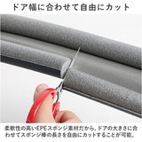 ドア 隙間テープ 通販 ドア下部 室内ドア すき間テープ すきまテープ PVC素材 すきま風 隙間風 遮音 騒音 省エネ 冷暖房効率 断熱断冷 防虫 防風 防塵 花粉防止 カット自由 多機能