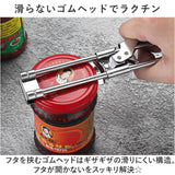 瓶オープナー 通販 缶オープナー キャップオープナー 蓋開け ジャーオープナー ツイストジャーオープナー びん蓋開け 力節約 フタ 缶 ふた 蓋 滑り止め すべり止め 安全 らくらく