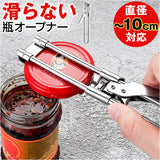 瓶オープナー 通販 缶オープナー キャップオープナー 蓋開け ジャーオープナー ツイストジャーオープナー びん蓋開け 力節約 フタ 缶 ふた 蓋 滑り止め すべり止め 安全 らくらく