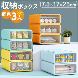 収納ケース 引き出し 卓上 3点セット 通販 約 B5 サイズ 17cm 25cm 7.5cm 収納ボックス 書類ケース レターケース 卓上収納ボックス 文房具 小物入れ 整理ボックス ケース ボックス 引出し
