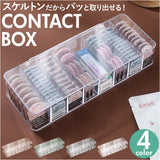 コンタクト 収納 ケース 通販 コンタクト入れ コンタクトレンズ入れ コンタクトケース コンタクトレンズケース コンタクト収納ケース 小物入れ アクセサリー入れ コンタクトレンズ 透明