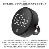 タイマー デジタル 通販 キッチンタイマー アラーム デジタルタイマー マグネット おしゃれ かわいい 音 なし 調節 子供 こども 子ども 3段階 音量調節 勉強 学習 試験 模試 キッチン