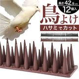 鳥よけ グッズ ベランダ 通販 鳩よけ はとよけ ハトよけ カラス 対策 剣山 とげ長め 防鳥 マット とげマット 12本セット 猫 ネズミ 侵入を防ぐ 樹脂製 自由カット 耐久性 耐候性