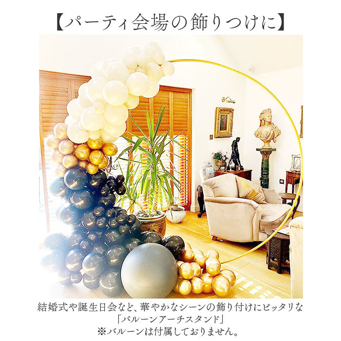【お値下げ可能】バルーンアーチ/バルーンスタンド/アーチスタンド/披露宴/結婚式 楽天市場】【楽天1位受賞】 バルーンアーチスタンドキット床用