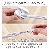 キーボード 掃除 セット 通販 掃除ブラシ クリーニングブラシ 掃除キット イヤホン掃除道具 多機能 掃除道具 クリーニングキット スプレーボトル パソコン 液晶画面 スマホ レンズ