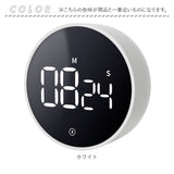 タイマー デジタル 通販 キッチンタイマー アラーム デジタルタイマー マグネット おしゃれ かわいい 音 なし 調節 子供 こども 子ども 3段階 音量調節 勉強 学習 試験 模試 キッチン