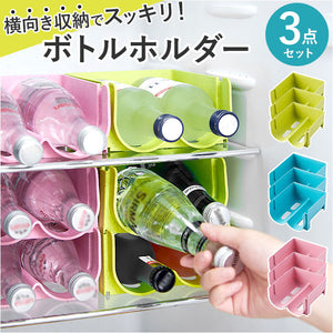 収納 ケース 冷蔵庫 収納ケース 3個セット 通販 パントリー ペットボトル ラック 収納ラック ストッカー 缶ストッカー ボトルラック ビール ドリンクホルダー ドリンクボトル