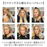 ヘアカーラー ロング 通販 カーラー 大きめ カールバンド ヘアクリップ シュシュ ヘアアレンジ グッズ ヘアバンド ヒートレス ロングヘア ヘアアレンジ ヘアスタイリング ヘアケアグッズ