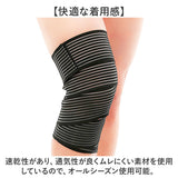 バンテージサポーター 通販 ふくらはぎサポーター 膝サポーター 肘サポーター 足首サポーター 肘 ひじ 足首 ひざ 膝 保護 7.5×90cm 簡単装着 テーピングサポーター ラップ式 巻く