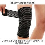 バンテージサポーター 通販 太ももサポーター 膝サポーター ふくらはぎサポーター 7.5×150cm 簡単装着 プロテクター ラップ式 巻く テーピングサポーター 太もも 保護 膝 ひざ 繰り返し