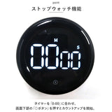 タイマー デジタル 通販 キッチンタイマー アラーム デジタルタイマー マグネット おしゃれ かわいい 音 なし 調節 子供 こども 子ども 3段階 音量調節 勉強 学習 試験 模試 キッチン