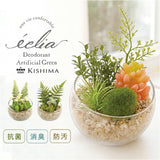 CT触媒 フェイクグリーン 通販 キシマ Lサイズ アーティフィシャルグリーン 観葉植物 フェイク グリーン 人工観葉植物 卓上 多肉植物 寄せ植え ガラス 消臭 小さめ ミニ 小型 かわいい