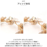 ヘッドドレス 花 通販 髪飾り ヘッドコサージュ ヘアアクセサリー カチューシャ バックカチューシャ フラワー 花冠 小枝アクセサリー ビーズ ブライダル 結婚式 成人式 卒業式 演奏会