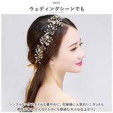 小枝アクセサリー 通販 ヘッドドレス カチューシャ ヘッドピース ヘアアクセサリー 髪飾り バックカチューシャ 結婚式 ブライダル パール ビーズ 卒業式 成人式 発表会 パーティー