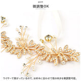 小枝アクセサリー 通販 ヘッドドレス ヘッドピース カチューシャ バックカチューシャ 髪飾り ヘアアクセサリー 小枝 リーフ パール ビーズ 結婚式 ブライダル 卒業式 成人式 発表会