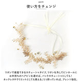 小枝アクセサリー 通販 ヘッドドレス ヘッドピース カチューシャ バックカチューシャ 髪飾り ヘアアクセサリー 小枝 リーフ パール ビーズ 結婚式 ブライダル 卒業式 成人式 発表会