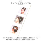 小枝アクセサリー 通販 ヘッドドレス ヘッドピース カチューシャ バックカチューシャ 髪飾り ヘアアクセサリー 小枝 リーフ パール ビーズ 結婚式 ブライダル 卒業式 成人式 発表会